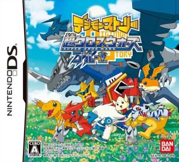 Digimon Story - Super Xros Wars - Blue (Japan) box cover front